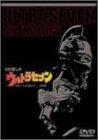 【中古】 わが愛しのウルトラセブン モロボシ・ダンの名をかりて…森次晃嗣 [DVD]_画像1