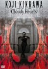【中古】 Cloudy Heart's KOJI KIKKAWA VISUAL CLIPS [DVD]_画像1