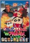 【中古】 映画クレヨンしんちゃん 電撃!ブタのヒヅメ大作戦 [DVD]_画像1