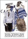 【中古】 ラーゼフォン 第8巻 [DVD]_画像1