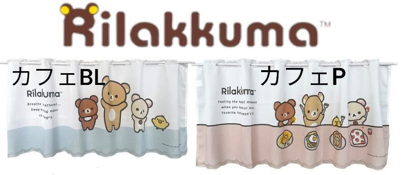  Rilakkuma короткие занавески ширина 120cmX длина 45cm сделано в Японии juuku цвет. розовый . доставляем.