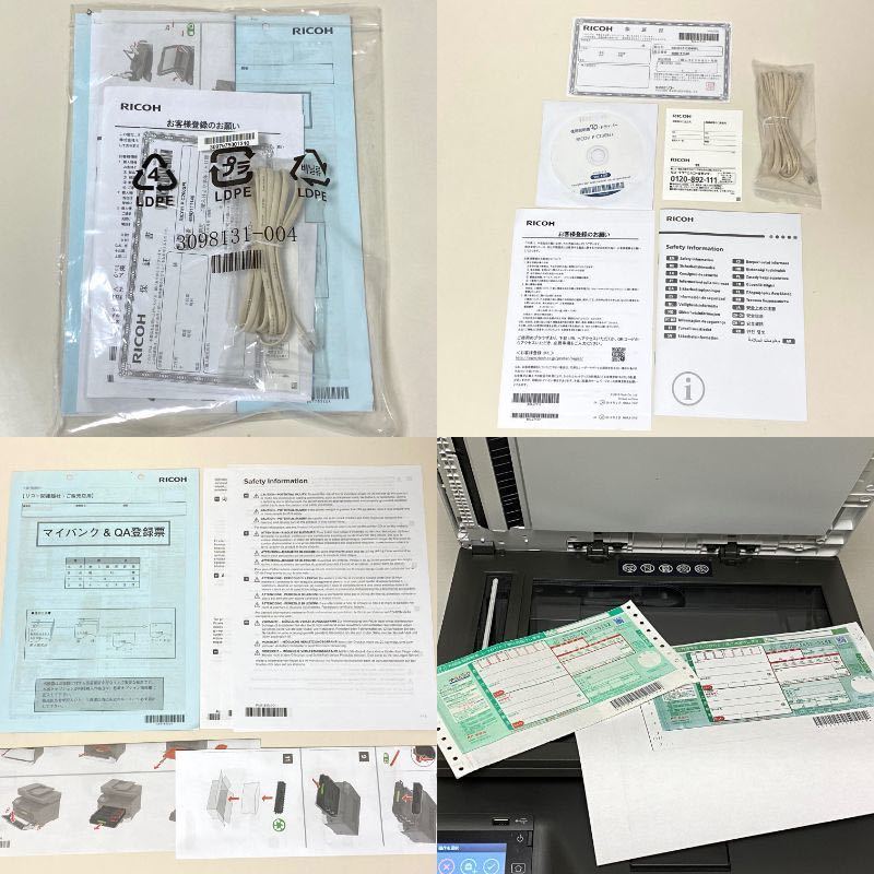 ※注意【手渡し/引取り限定品/千葉県柏市】　リコー RICOH P C200SFL プリンタ　【中古/USED】_画像10