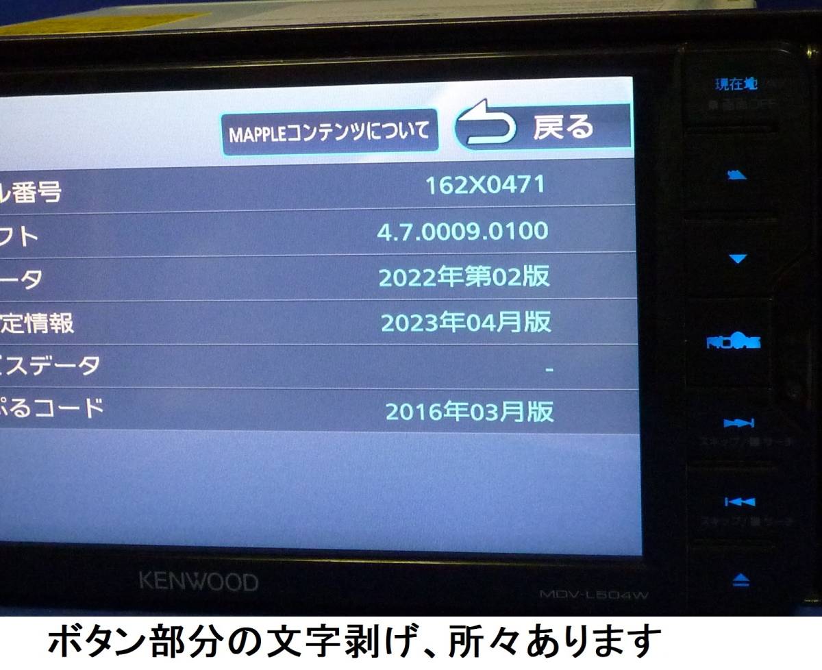 ハンズフリー通話♪トヨタ/ダイハツ電源付 最新地図2023年春 MDV-L504W ケンウッド200mm幅 カーナビ本体セット♪フルセグ/Bluetooth/DVD/CD_画像3