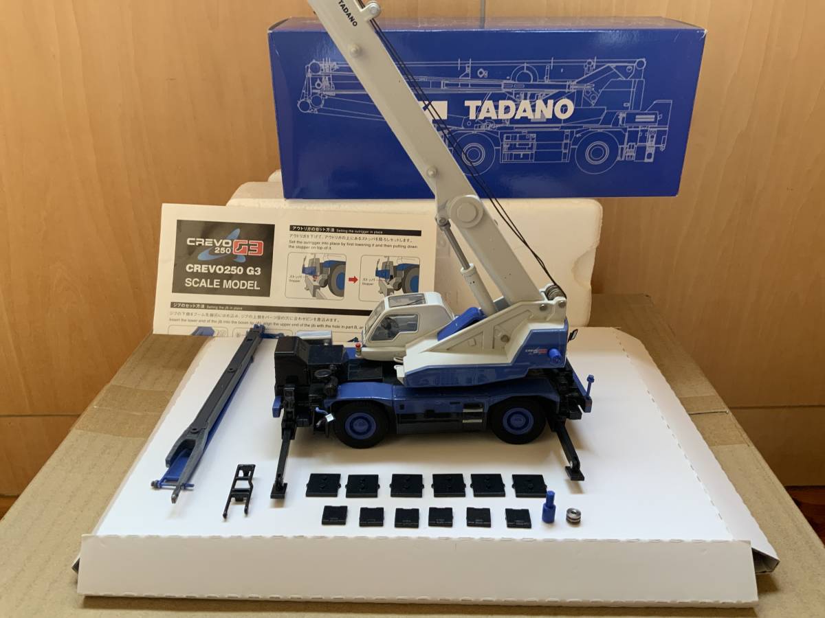 Yahoo!オークション - タダノ クレーン 模型 CREVO250 G3 S=1 Yahoo!オークション - タダノ クレーン 模型 CREVO250 G3 S=1