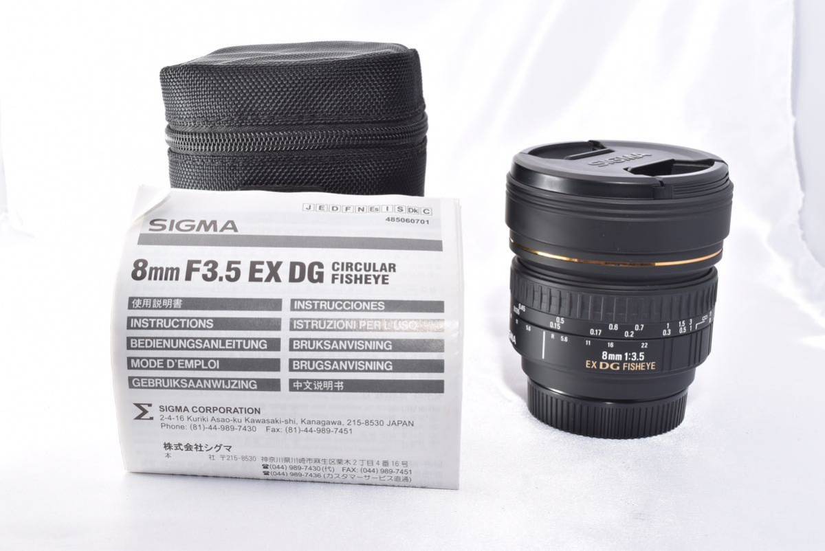 SIGMA 8mm F3.5 EX DG CIRCULAR FISHEYE for Nikon シグマ ニコン