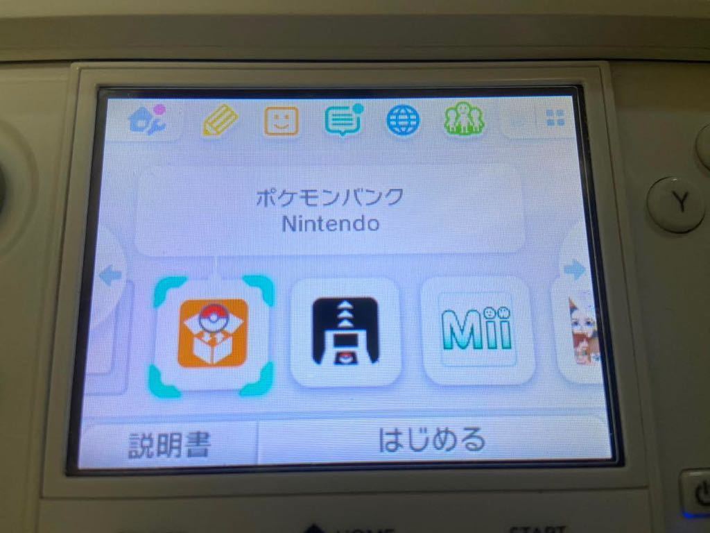 ニンテンドー 3DS本体 ポケモンバンク ポケムーバー ソフトつき