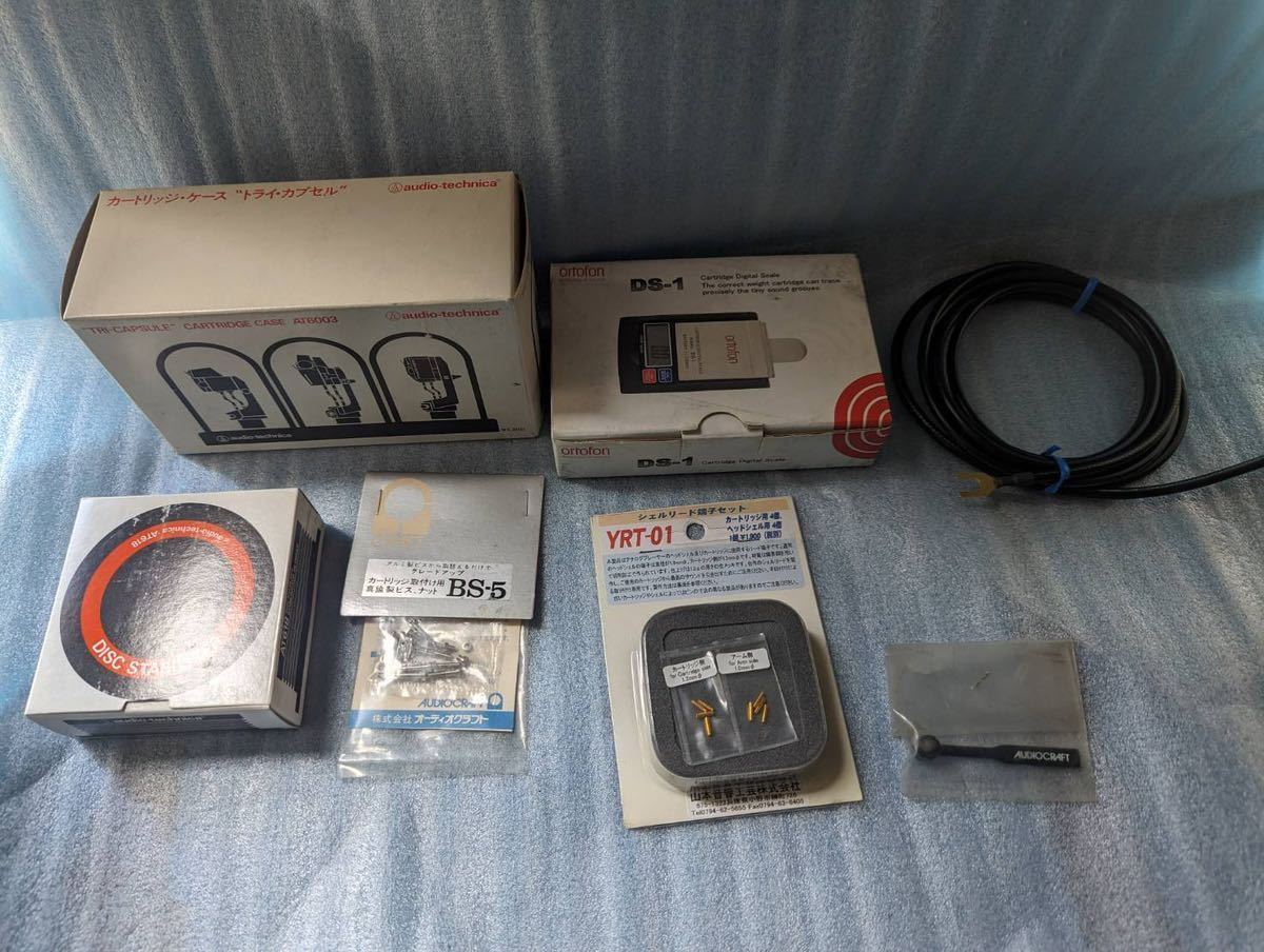 人気の春夏 デジタルスケール、オーディオテクニカ DS-1 AT6300、ortofon オーディオテクニカ AT618、Audio 7点 YRT-01等 CRAFTブラシ、山本音響工芸 その他 人気の春夏 デジタルスケール、オーディオテクニカ DS-1 AT6300、ortofon オーディオテクニカ AT618、Audio 7点 YRT-01等 CRAFTブラシ、山本音響工芸 その他