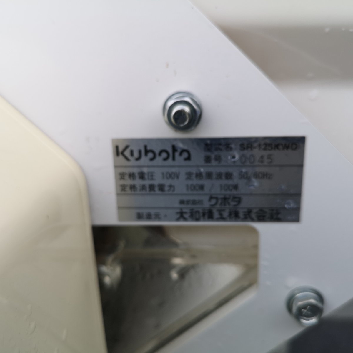 （滋賀）クボタ 播種機 ニューきんぱ SR125KW-D AC100V 滋賀県より直接引取りのみ_画像7