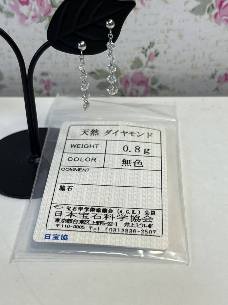 プラチナ 天然ダイヤモンド ドロップ5pピアス 1ct弱キラキラユラユラ