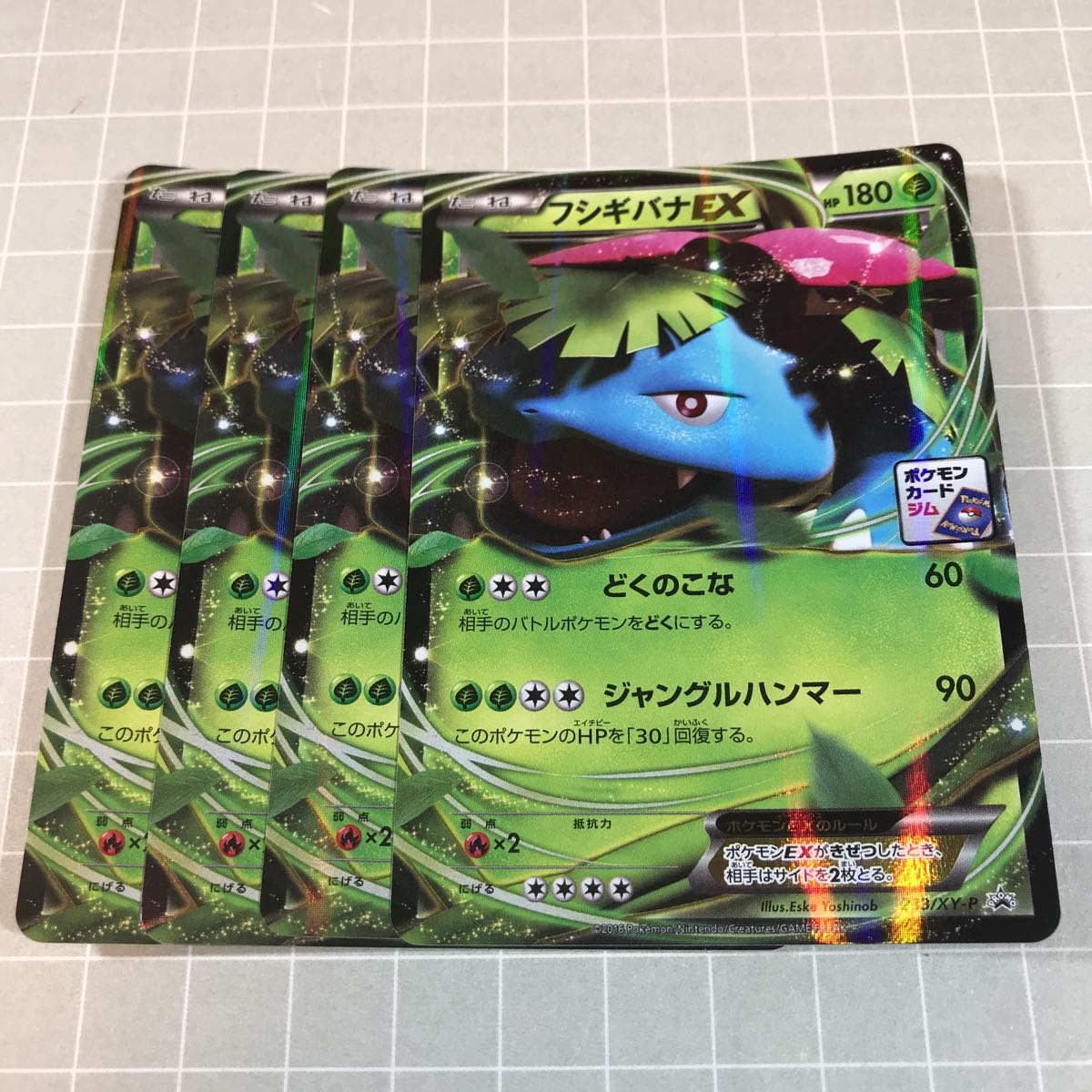 Amazon.co.jp: ポケモンカード 【プロモ】フシギバナEX 233/XY-P