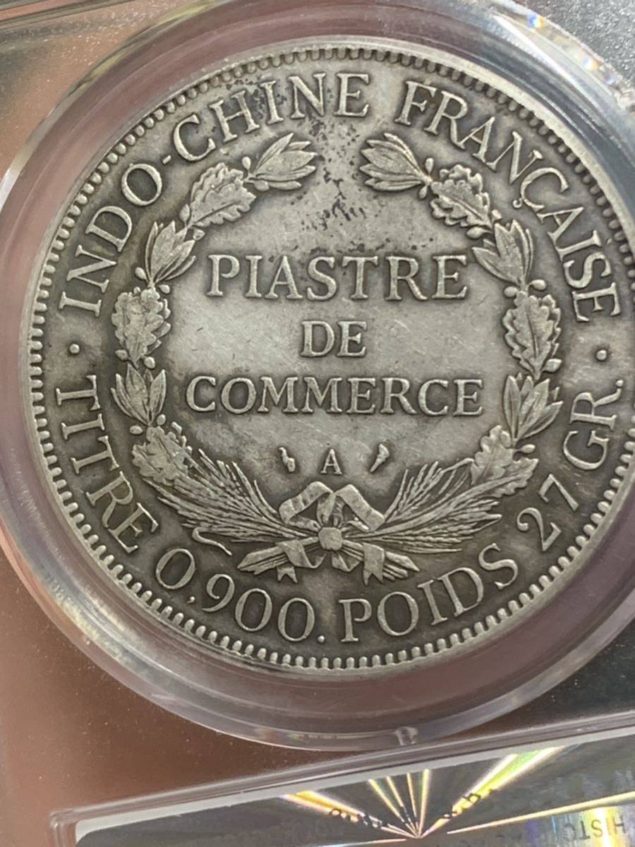 フランス領 インドシナ 1ピアストル銀貨 公博 GBCA 鑑定済みAU50 銀貨