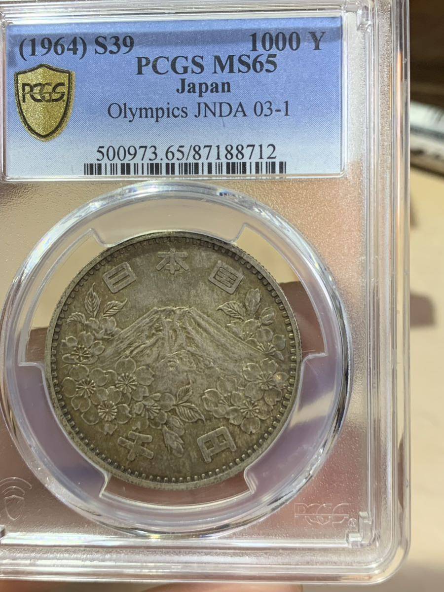 1964年東京オリンピック記念1000円銀貨PCGS 鑑定済みMS65 銀貨本物