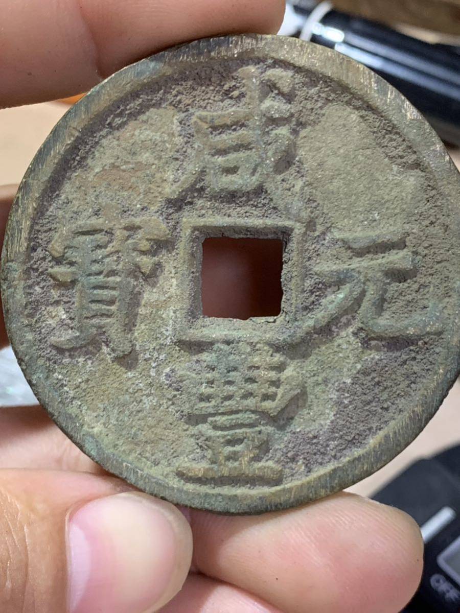 中国 古銭 咸豊元宝 當百 古錢 穴銭 重さ約67.11g 直径約57.9㎜ 古銭
