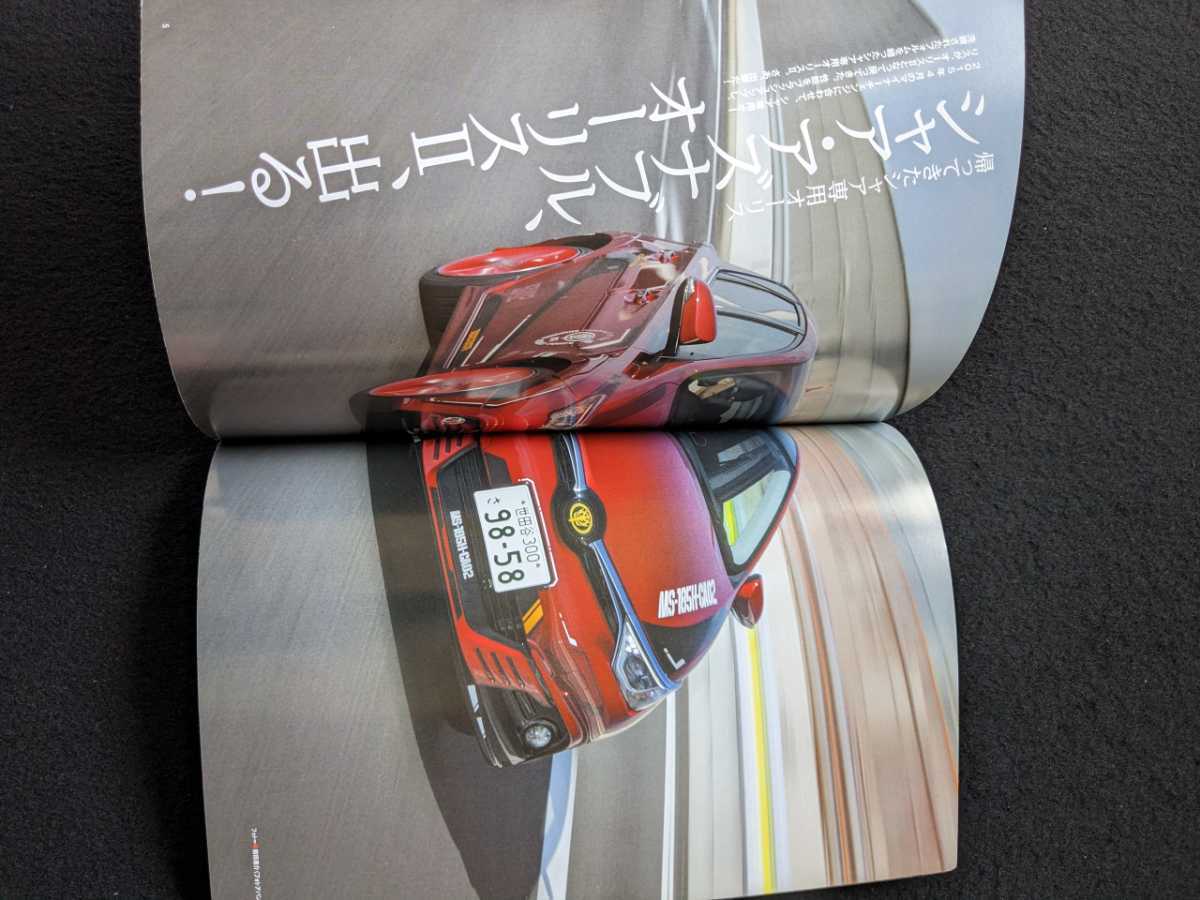 ジオニックトヨタ シャア専用オーリスⅡのすべて 内装 外装 新旧 ジオニックトヨタ シャア専用オーリスⅡのすべて 内装 外装 新旧