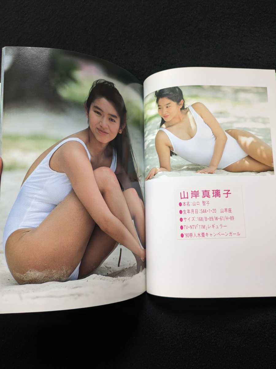 キャンペーンガール くびれてるぜ スーパーハイレグ 90 写真集 かとうれいこ 山岸真璃子 吉竹エリ 守口文子 原久美子 飯島直子 - 複数被写体 キャンペーンガール くびれてるぜ スーパーハイレグ 90 写真集 かとうれいこ 山岸真璃子 吉竹エリ 守口文子 原久美子 飯島直子 - 複数被写体