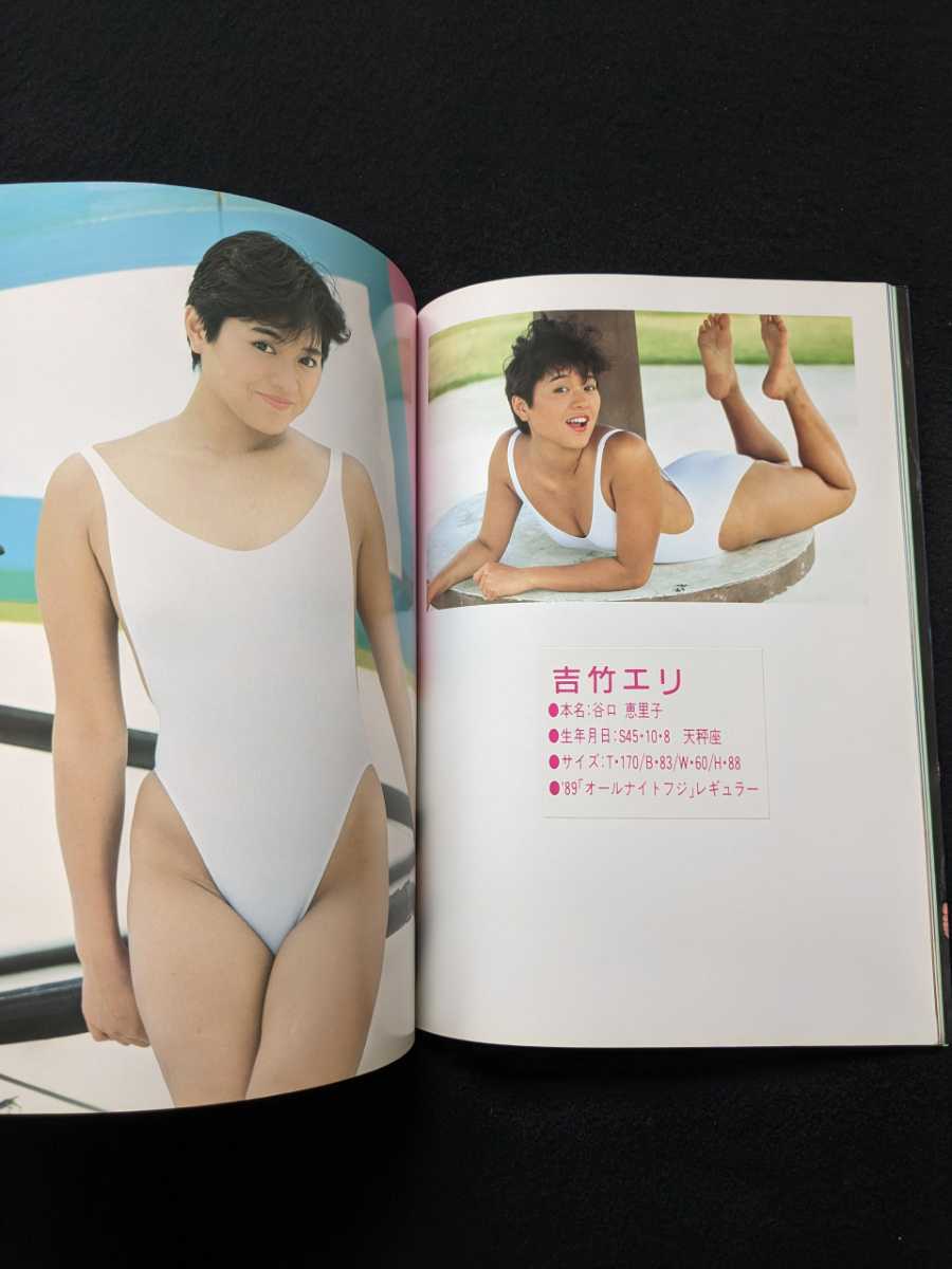 キャンペーンガール くびれてるぜ スーパーハイレグ 90 写真集 かとうれいこ 山岸真璃子 吉竹エリ 守口文子 原久美子 飯島直子 - 複数被写体 キャンペーンガール くびれてるぜ スーパーハイレグ 90 写真集 かとうれいこ 山岸真璃子 吉竹エリ 守口文子 原久美子 飯島直子 - 複数被写体