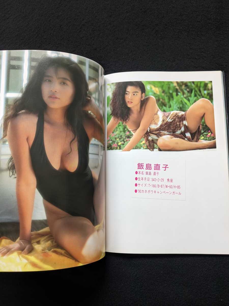 キャンペーンガール くびれてるぜ スーパーハイレグ 90 写真集 キャンペーンガール くびれてるぜ スーパーハイレグ 90 写真集