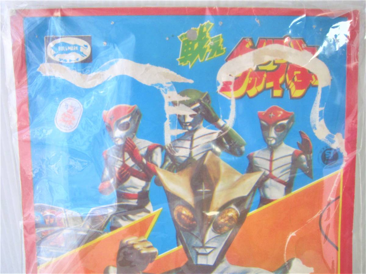 希少品! 珍色! ブルマァク製 ソフビ 戦え トリプルファイター 希少品! 珍色! ブルマァク製 ソフビ 戦え トリプルファイター