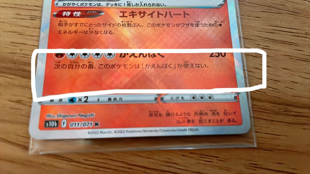 限定セール ポケモンカード エラーカード 卵割れあり 波線あり 限定セール ポケモンカード エラーカード 卵割れあり 波線あり