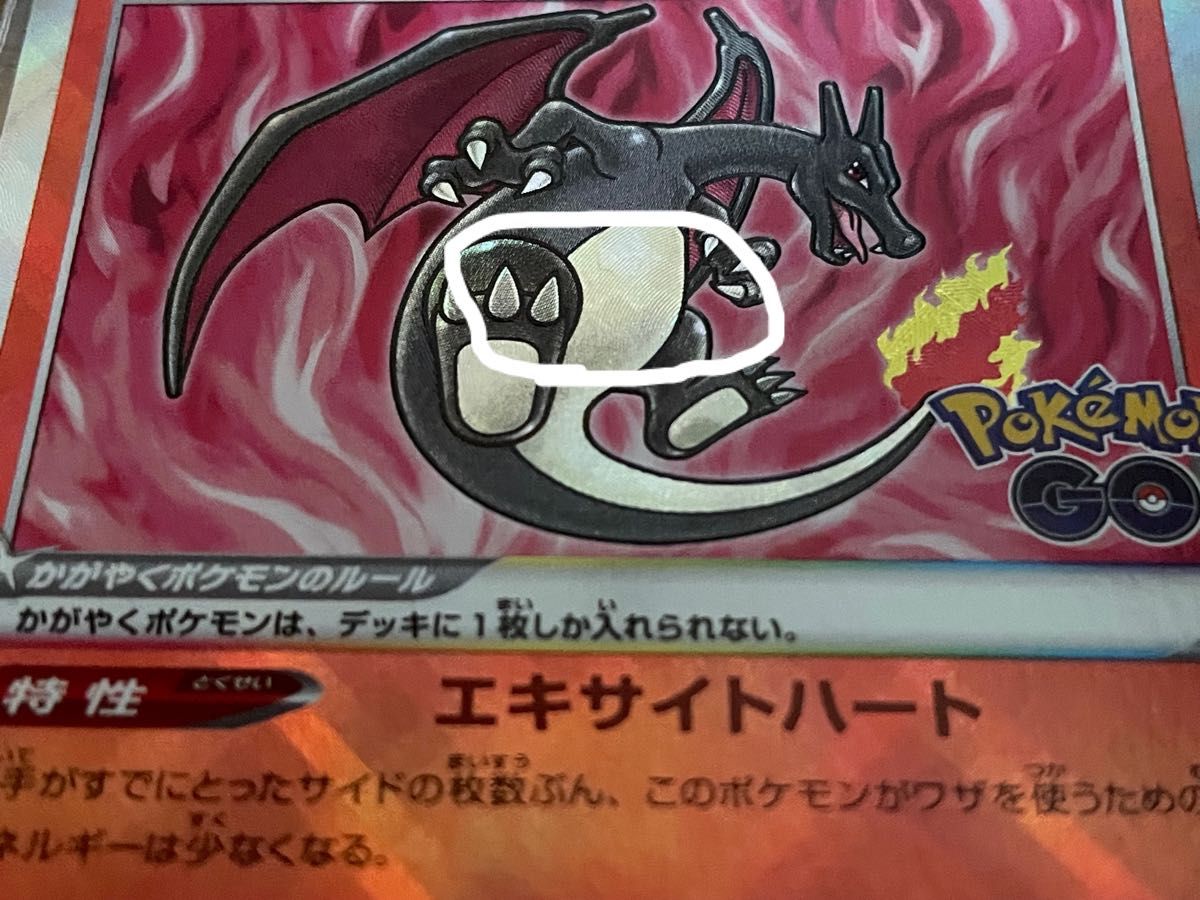 限定セール ポケモンカード エラーカード 卵割れあり 波線あり 限定セール ポケモンカード エラーカード 卵割れあり 波線あり