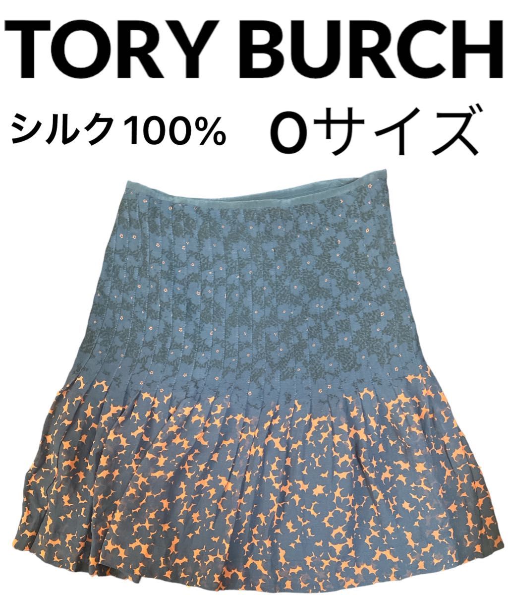 トリーバーチ TORY BURCH スカート シルク 総柄 花柄　プリーツ ネイビー 