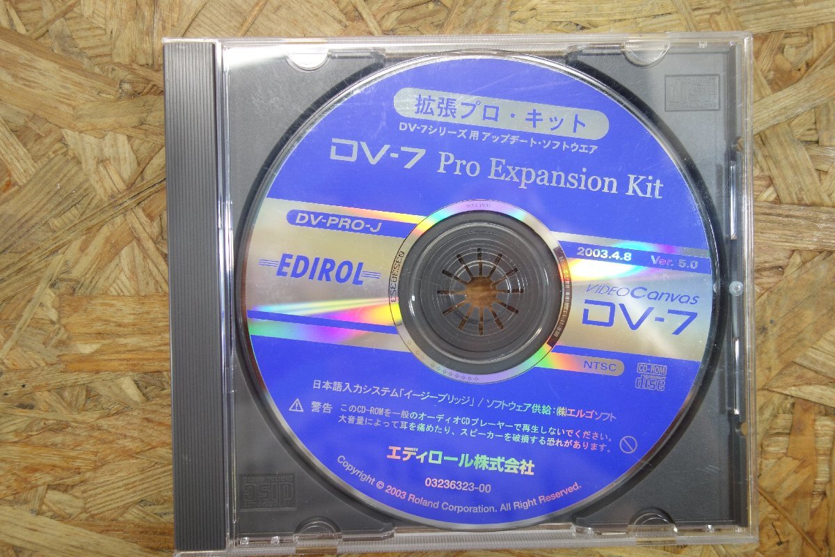 ◎【取扱説明書のみ】Roland EDIROL DV-7DL PRO DV-7シリーズ専用 拡張プロ・キット CD-ROM3枚◎T129_画像4