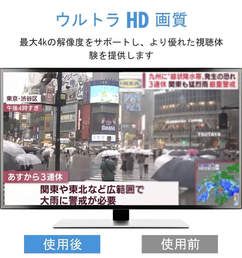 テレビアンテナ 室内アンテナ フラットデザインは薄くて軽量です300KM受信範囲 360度受信範囲 方向性能が高い 4K HD画質 5Mケーブル_画像3