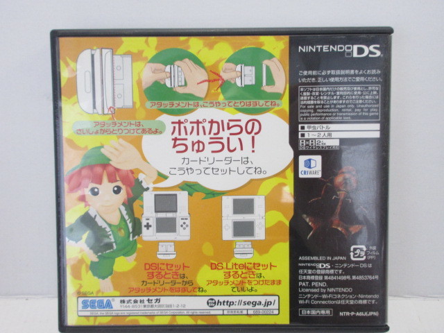 d42170-rj 送料280円 DSソフト 甲虫王者ムシキング スーパー