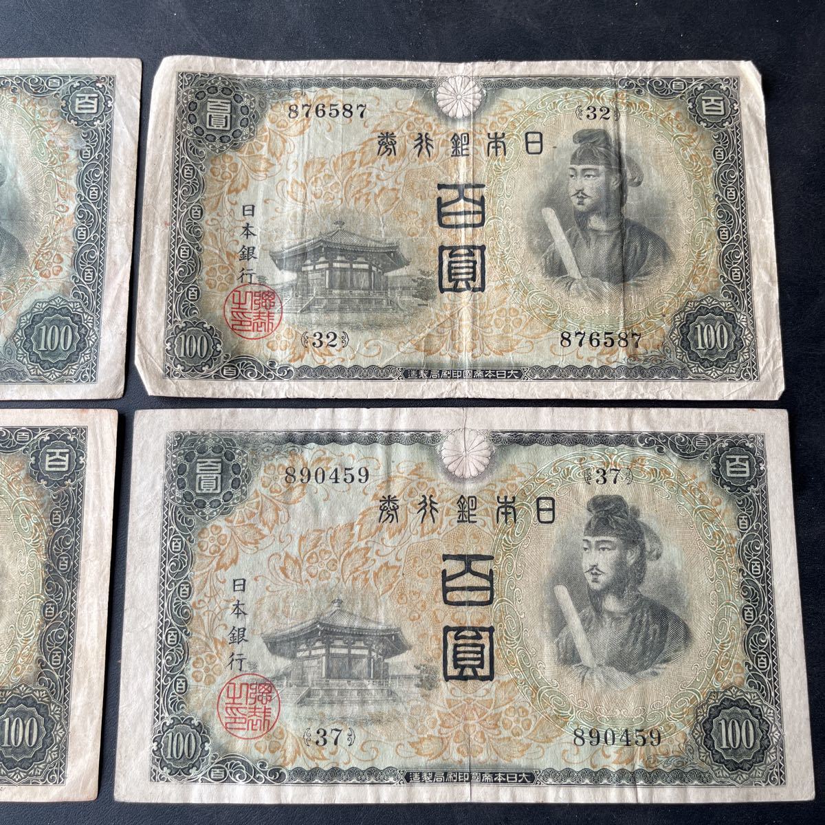 聖徳太子 100円札 2次 4枚 古紙幣 古札 百円 百圓 ☆7 | www.qmsbrasil