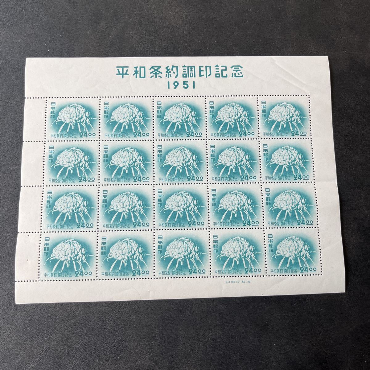 平和条約調印記念1951年20面シート24円切手日本郵便☆24－日本代購代