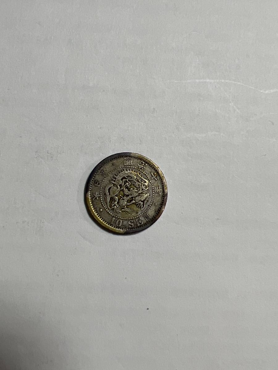 日本近代銭明治7年竜10銭銀貨特年本物保証付着有りその他も色々出品中