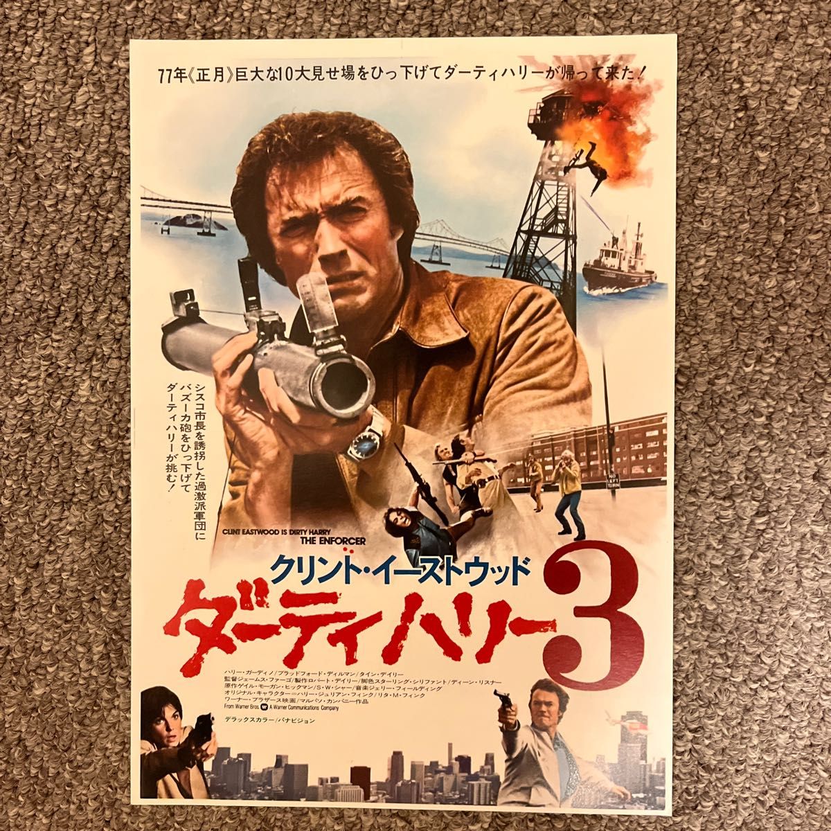 買い価格ヤフオク! - 映画パンフレット ダーティーハリー2 クリント