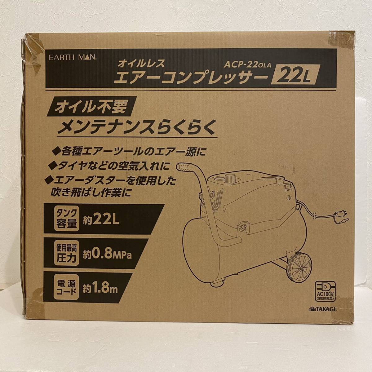 送料込み オイルレス エアーコンプレッサー 髙儀 TAKAGI EARTH 送料込み オイルレス エアーコンプレッサー 髙儀 TAKAGI EARTH
