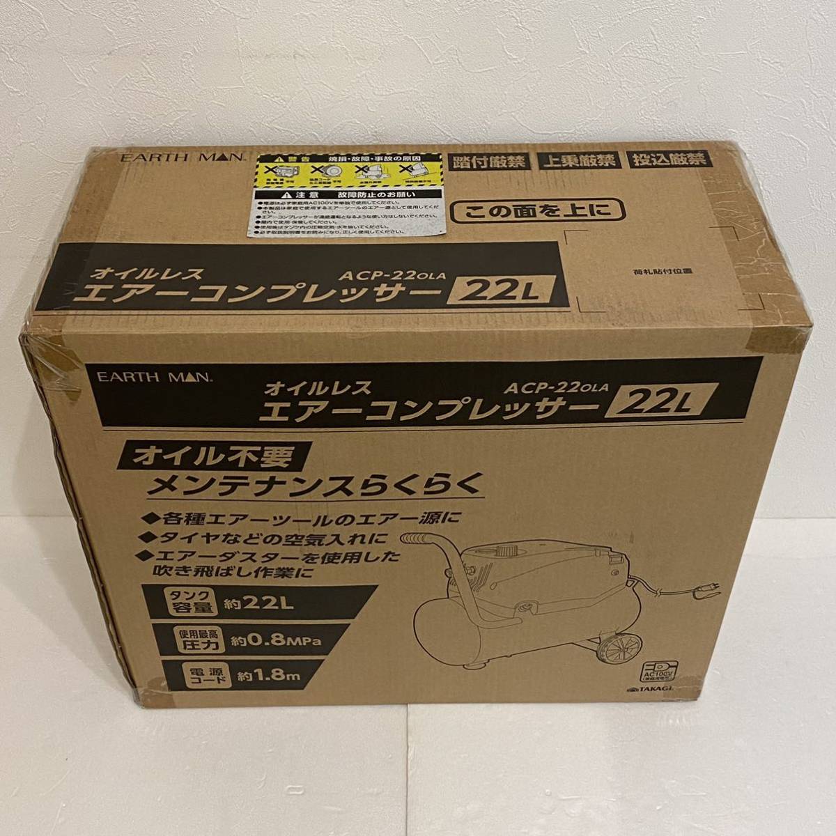 送料込み オイルレス エアーコンプレッサー 髙儀 TAKAGI EARTH 送料込み オイルレス エアーコンプレッサー 髙儀 TAKAGI EARTH