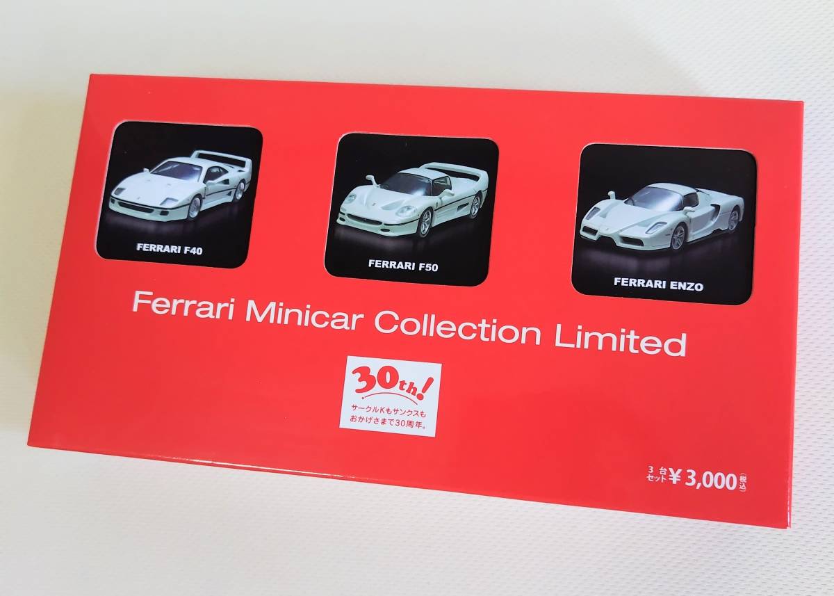 【 大感謝セール】 京商 新品未開封 1/64 30周年記念 サークルKサンクス ENZO F50 F40 Limited Collection Minicar Ferrari フェラーリ 乗用車