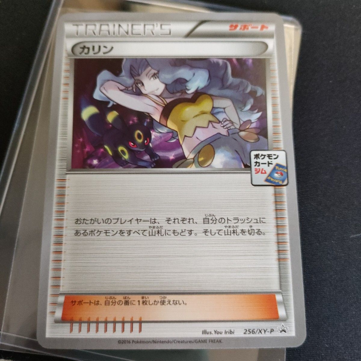 美品 ポケモンカード カリン ジムプロモ カリンのナイトバトル 美品 ポケモンカード カリン ジムプロモ カリンのナイトバトル
