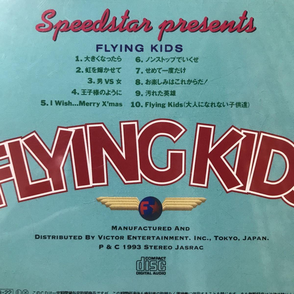 フライング・キッズ　★ FLYING KIDS_画像4