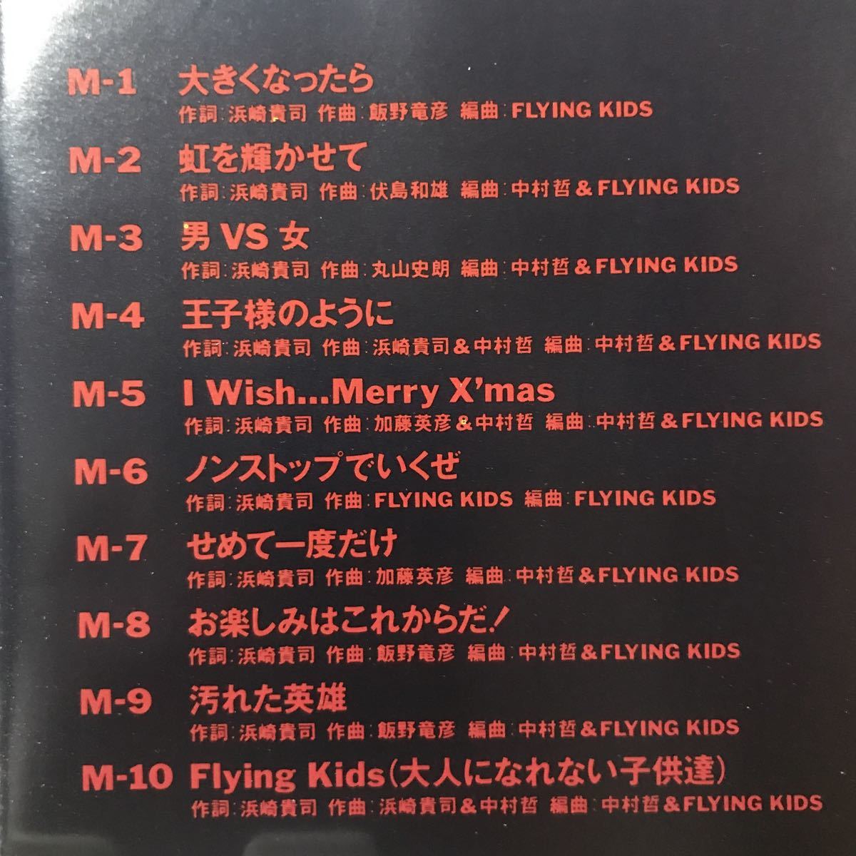 フライング・キッズ　★ FLYING KIDS_画像3