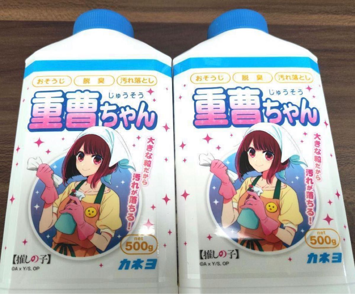 2本セット カネヨ石鹸 重曹ちゃん 推しの子コラボ 有馬かな 500g