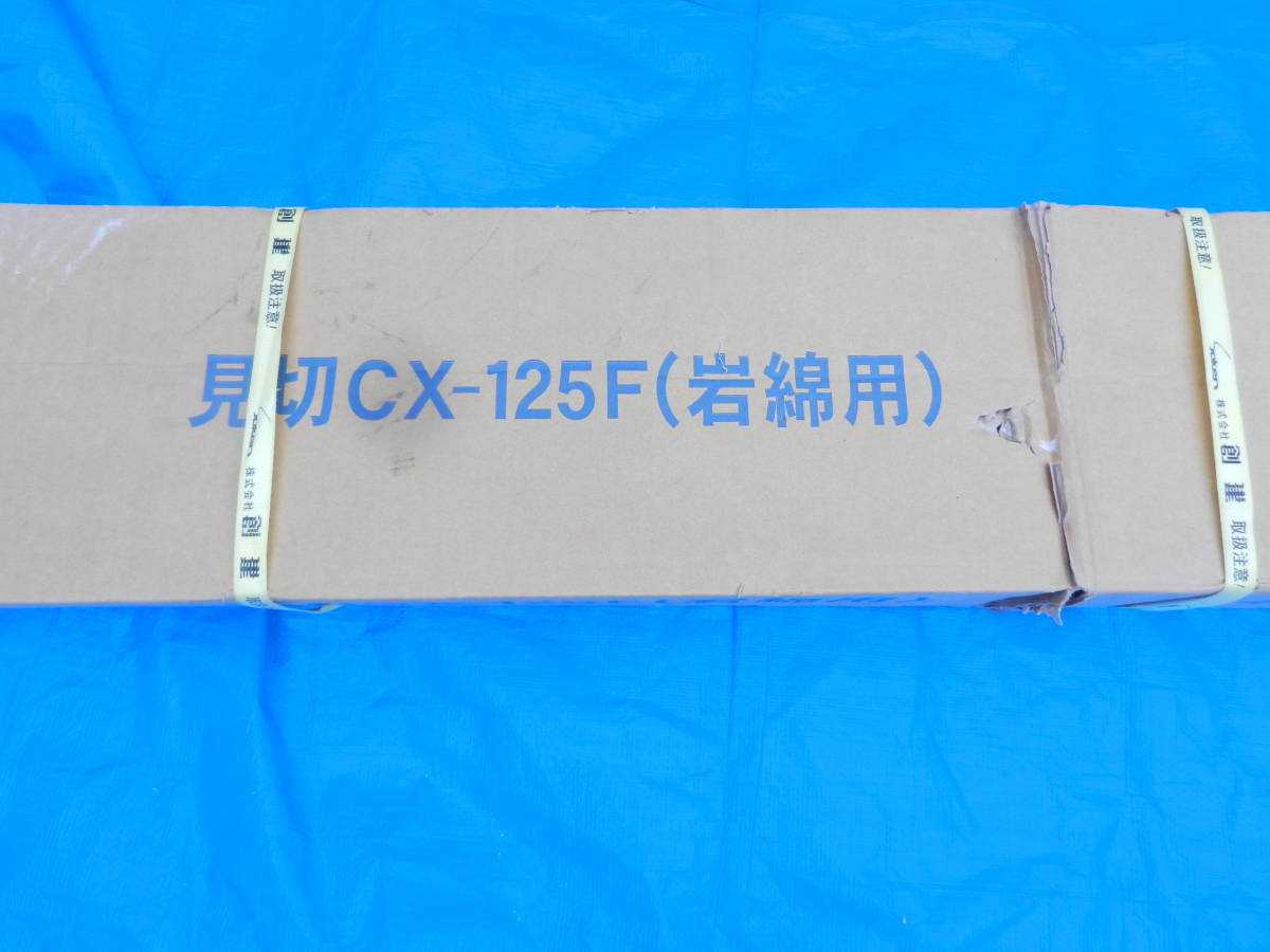 kh230708-005Z 見切 CX-125F(岩綿板用) ホワイト 2m 19本 建築資材 現場用品 _画像2