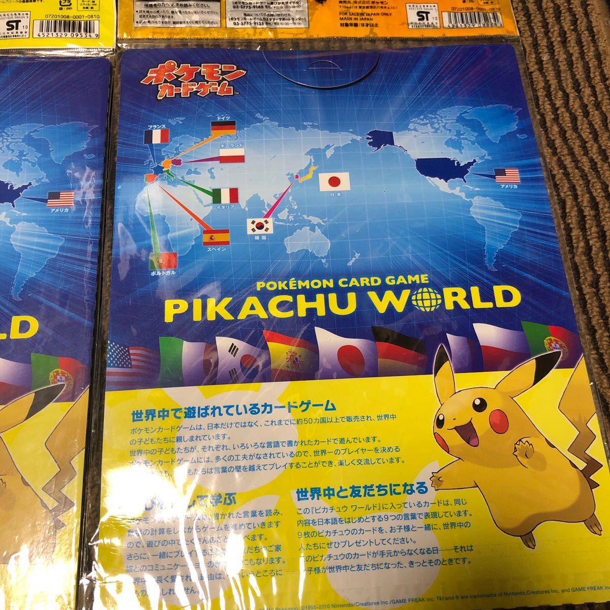 ポケモンカード ピカチュウワールド 青 緑 セット|Yahoo!フリマ ポケモンカード ピカチュウワールド 青 緑 セット|Yahoo!フリマ