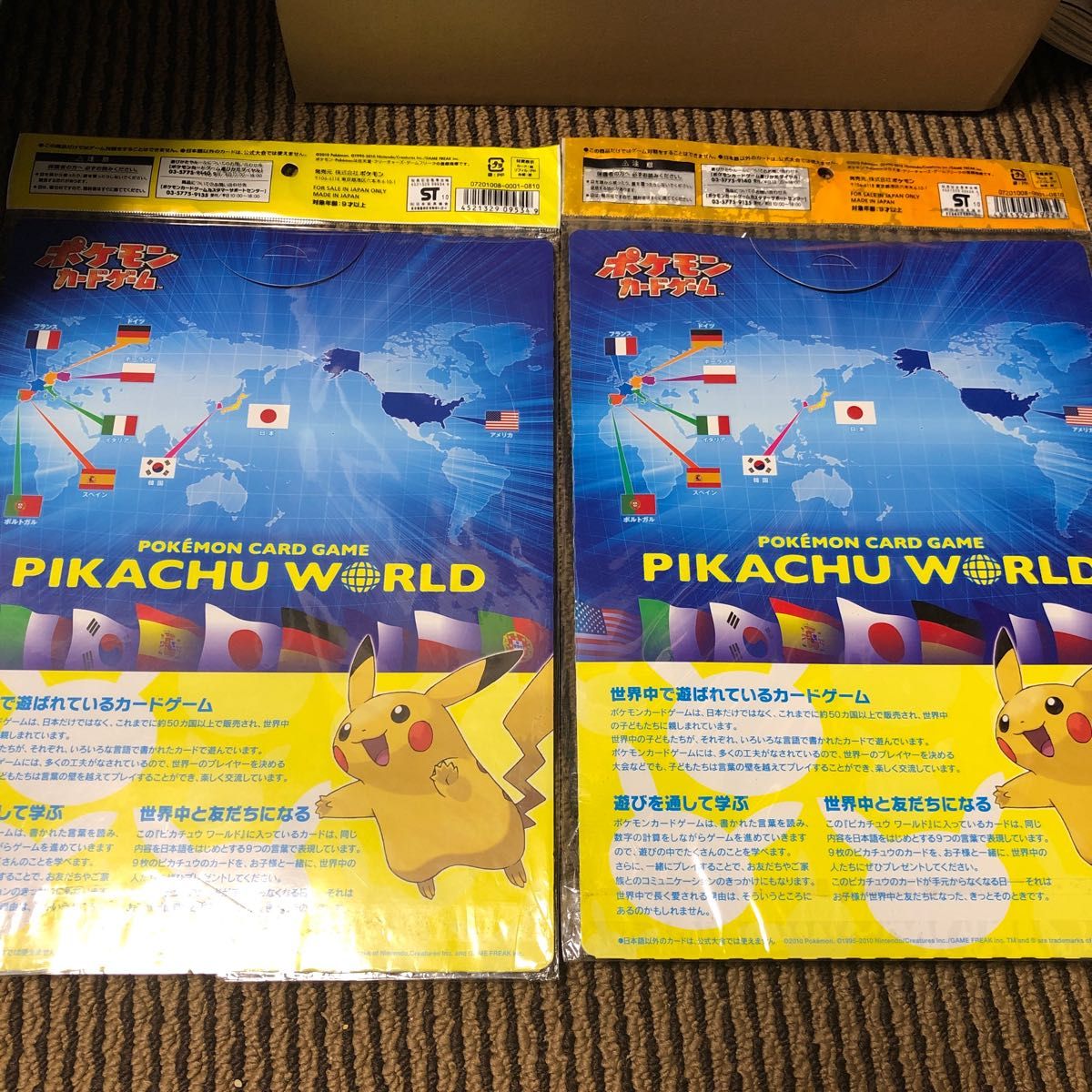 ポケモンカード ピカチュウワールド 青 緑 セット|Yahoo!フリマ ポケモンカード ピカチュウワールド 青 緑 セット|Yahoo!フリマ