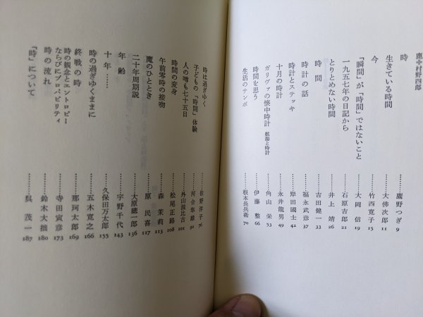 日本の名随筆 全巻100冊中99冊セット 和田肇 作品社/中西進/山田 日本の名随筆 全巻100冊中99冊セット 和田肇 作品社/中西進/山田