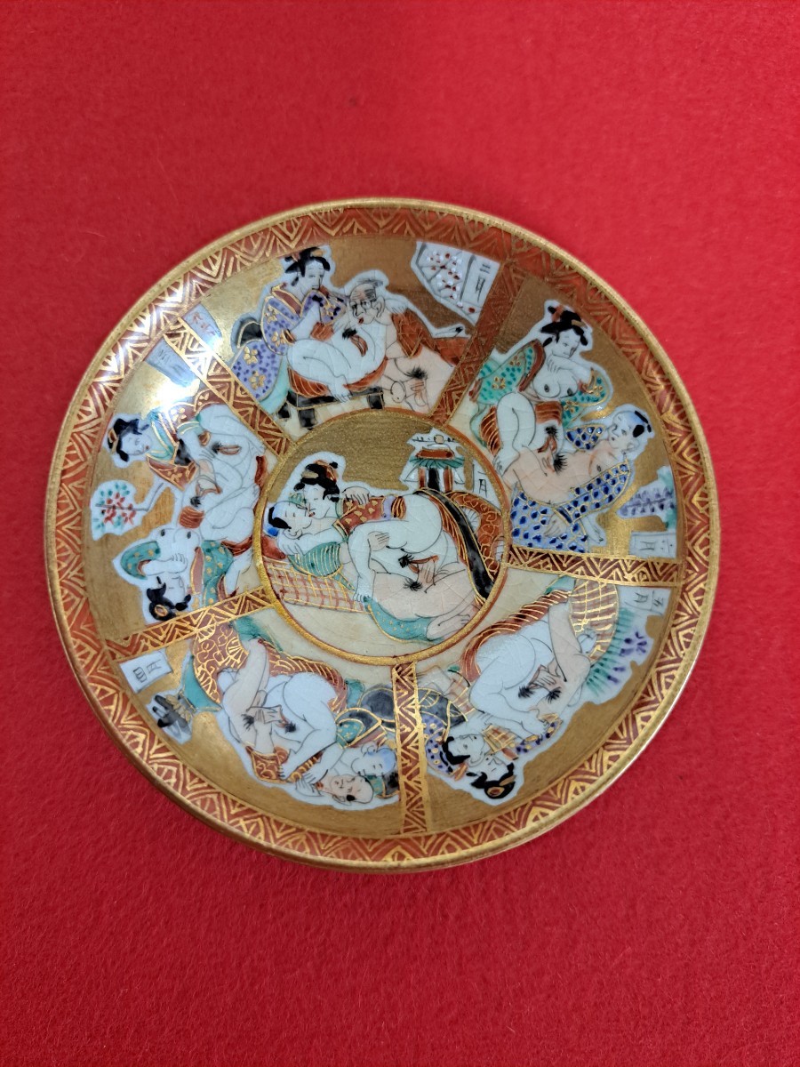 九谷焼 春画 盃 十二月 直径9cm 旧家ウブ買取品 珍品 絢爛 枕絵