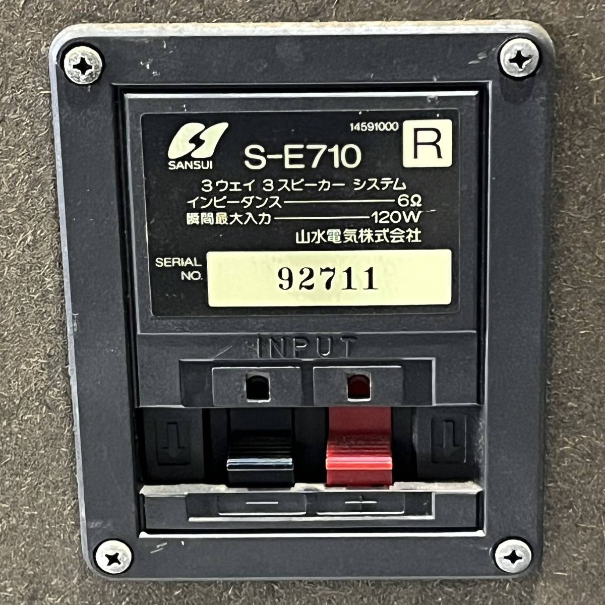 音出し確認済】SANSUI/サンスイ スピーカー ペア S-E710 3WAY 音出し確認済】SANSUI/サンスイ スピーカー ペア S-E710 3WAY