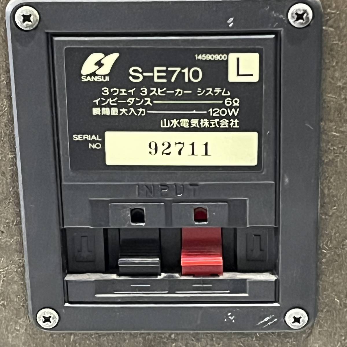 音出し確認済】SANSUI/サンスイ スピーカー ペア S-E710 3WAY 音出し確認済】SANSUI/サンスイ スピーカー ペア S-E710 3WAY