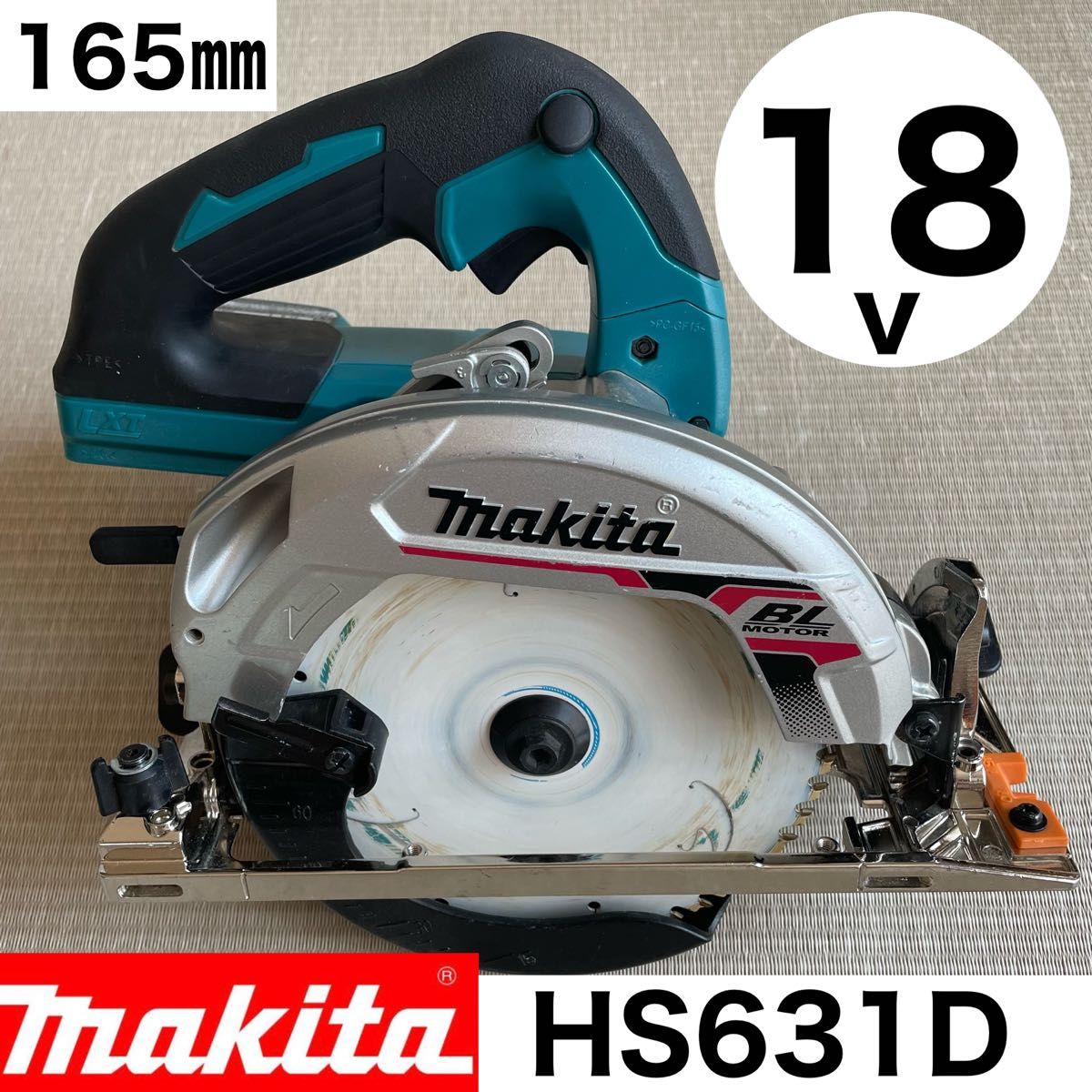 純正 マキタ 本体のみ makita 18V 充電式丸ノコ 充電式マルノコ HS631D