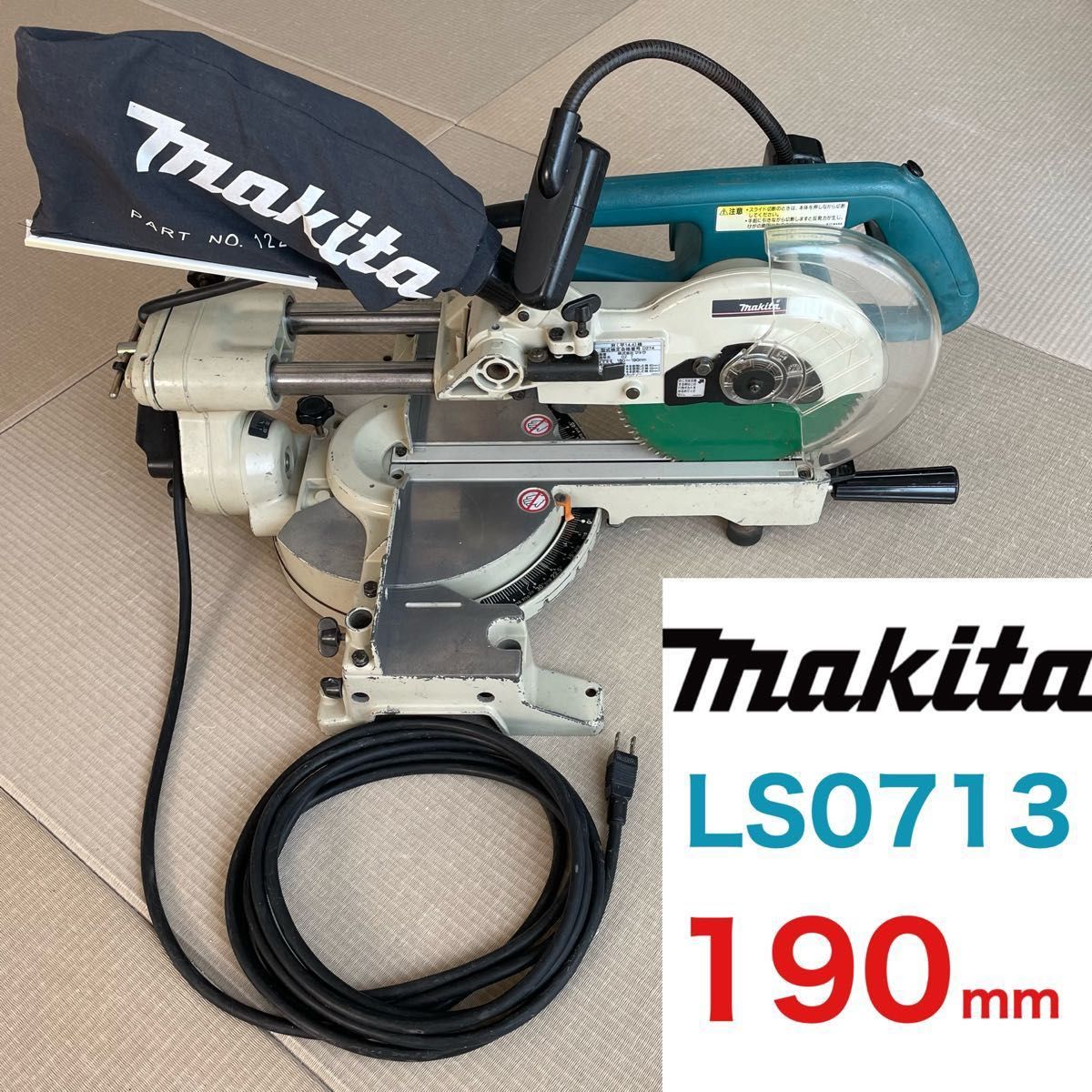 マキタ makita スライドマルノコ LS0713 スライド丸のこ マキタ makita スライドマルノコ LS0713 スライド丸のこ