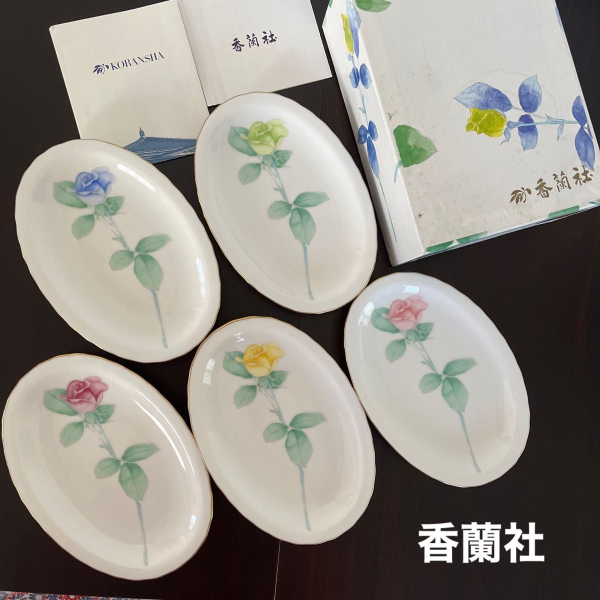 香蘭社 ローズガーデン 小判皿 同柄色違い 5枚|Yahoo!フリマ 香蘭社 ローズガーデン 小判皿 同柄色違い 5枚|Yahoo!フリマ