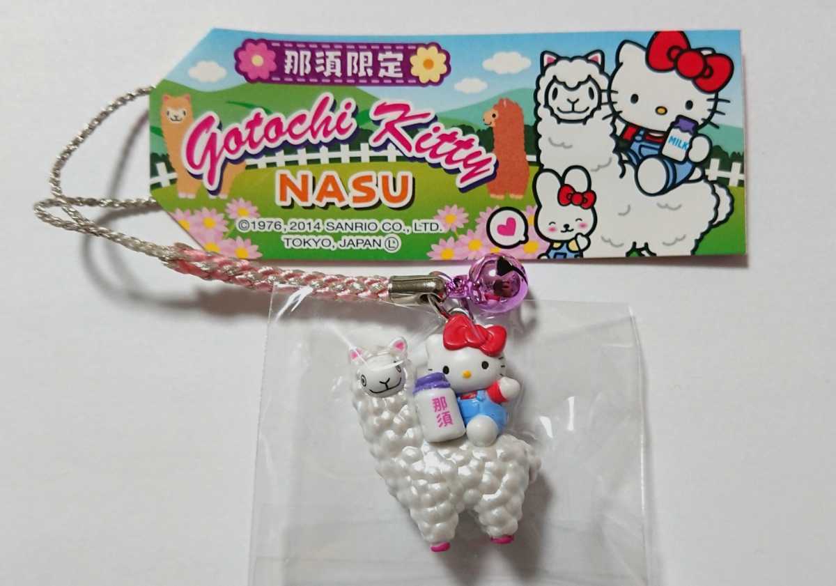 レア SANRIO HELLO KITTY 2014 サンリオ ハローキティ 那須限定 アルパカ キティ ご当地キティ 根付け ストラップ ねつけ 新品_画像1